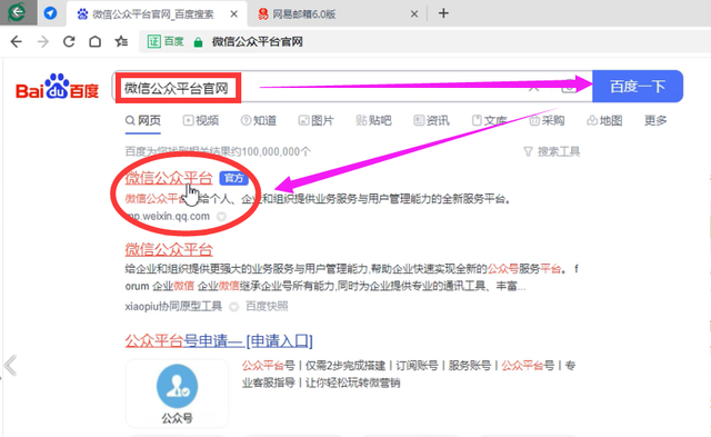 微信公众号怎么开(微信公众账号注册)