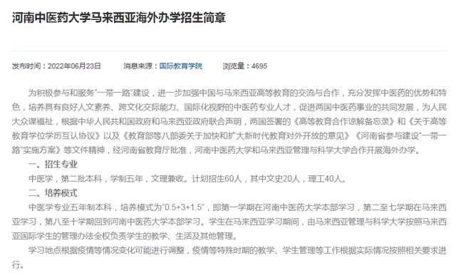 河南中医学院是几本，河南中医学院是几本?是一本二本还是三本（第二次补录分数降至489分）