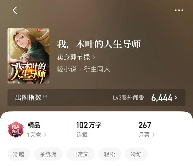 类似色已成空的小说，类似空有美色的小说（八本高评分日常系小说）