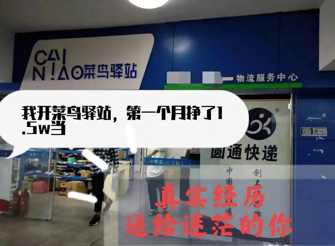 如何开菜鸟驿站(快递代收点怎么加盟申请)
