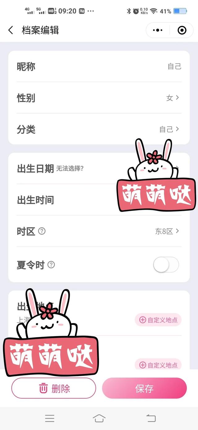 如何查自己的上升星座，怎样查询上升星座（一键查询自己的月亮星座和上升星座）