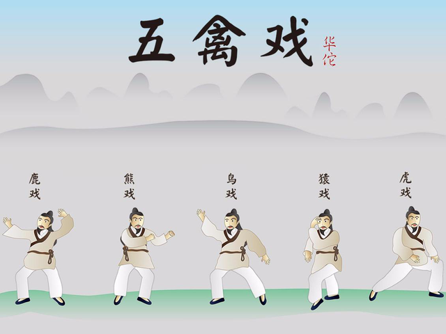 五禽戏的好处，练五禽戏害人（五禽戏有哪些好处呢）