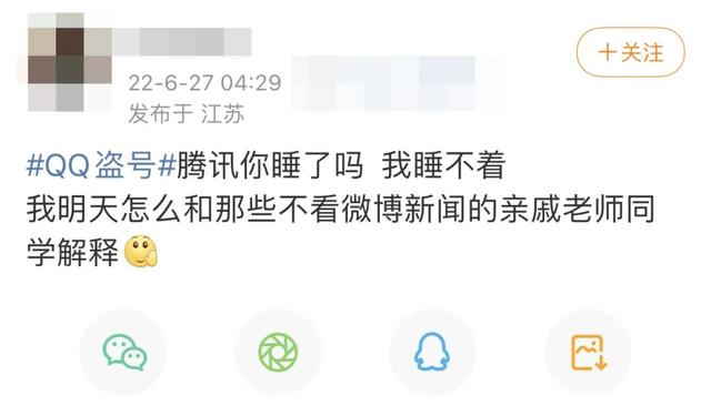 qq安全中心在哪里打开，QQ安全中心在哪怎么找到（QQ大规模被盗号）