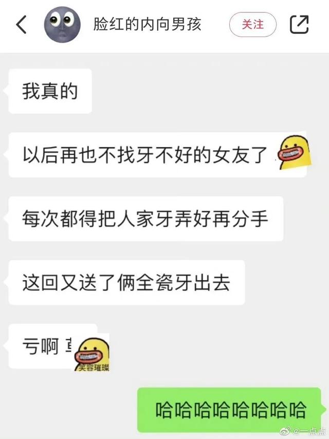 她只是我的妹妹，她只是我的妹妹是什么歌（沙雕网友日常：她只是我的妹妹）
