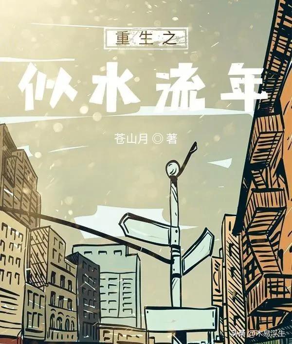 我的世界重生点，我的世界怎么才能设置重生点（6本熬夜追的精品小说）