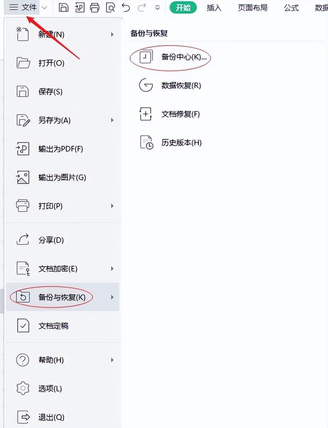 怎么查找隐藏文件，怎么显示隐藏的文件夹（怎么找回丢失的excel文件）