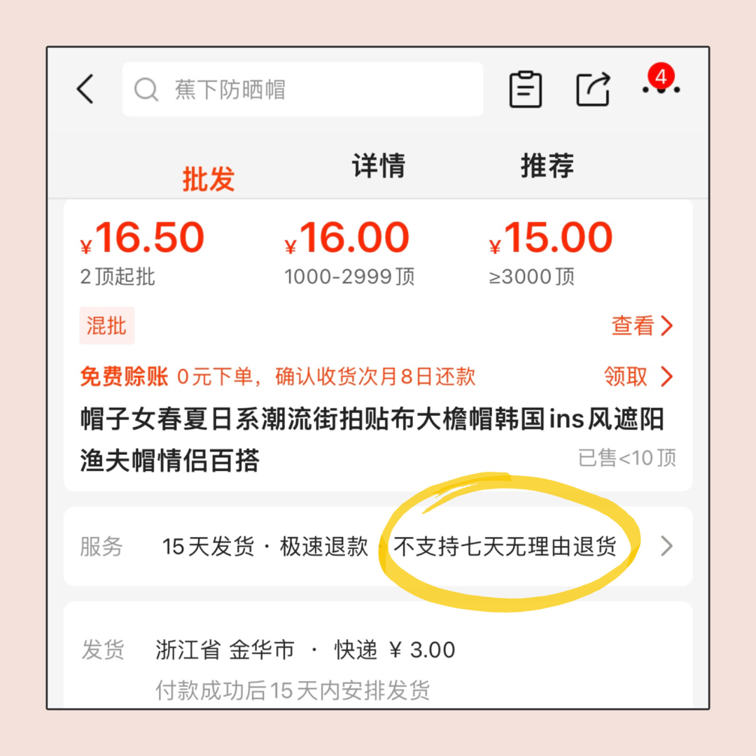 集分宝怎么使用，巨大实用的网购省钱小技巧