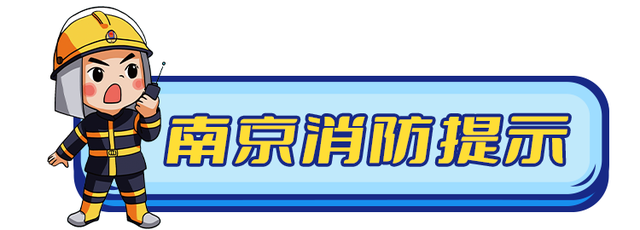 消防主题公园南京绿博园，您有一份“119消防游园会”活动邀请函