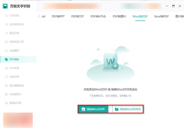 word只读文档怎么改成可编辑文档，怎么编辑只读的Word文档（WORD怎么转为PDF文件）
