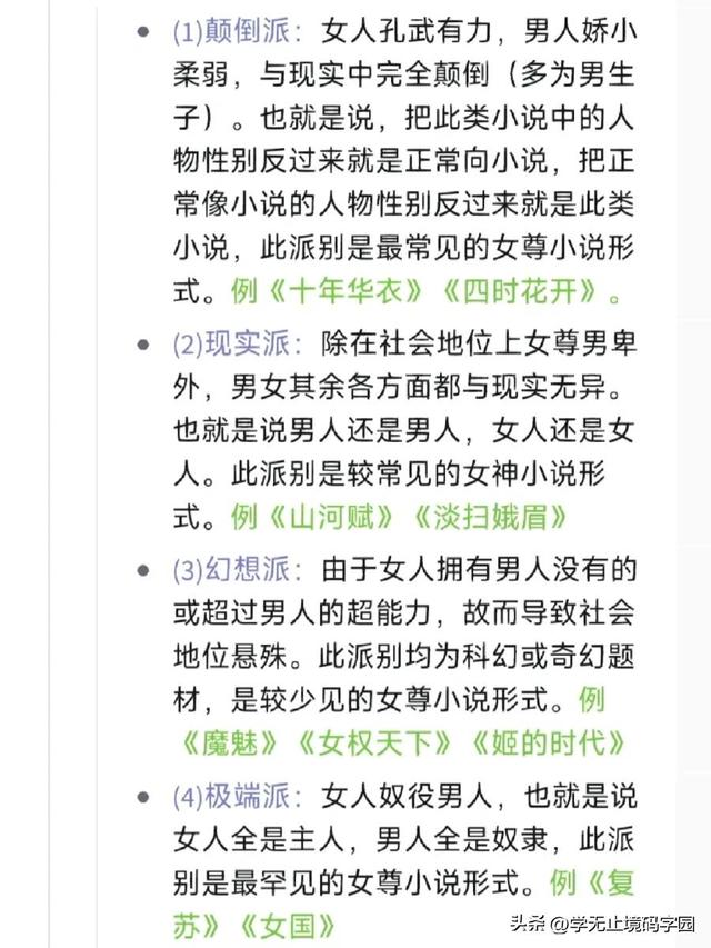 腹黑什么意思，网文入门须知丨网文圈专业词汇