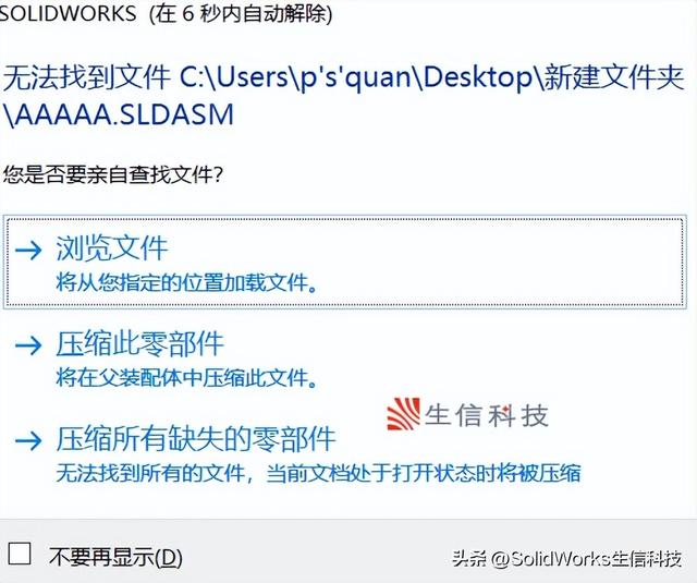 小程序的名称可以修改吗，如何修改小程序的名称（如何在SOLIDWORKS里面修改名称）