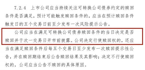 华翔股份今日申购 发行价格为（终于来新债啦～1月20日华翔转债上市）