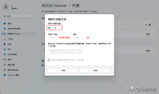 怎么解决内网机器的网络访问问题？常用方法汇总