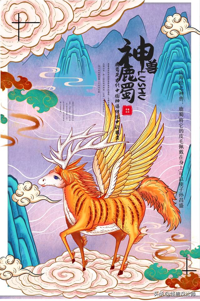 山海经唯美插画，微信头像，山海经唯美插画（国潮文化山海经丨国潮插画丨神兽异兽）