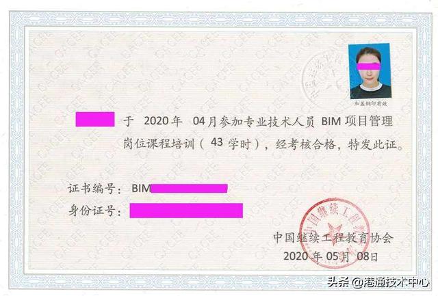 bim是什么证书，bim工程师证书怎么考（你了解BIM证书吗）