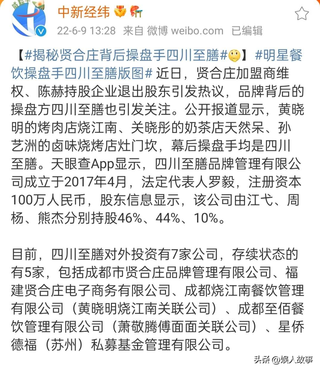 陈赫父亲个人资料曝光，名和利，救不了陈赫