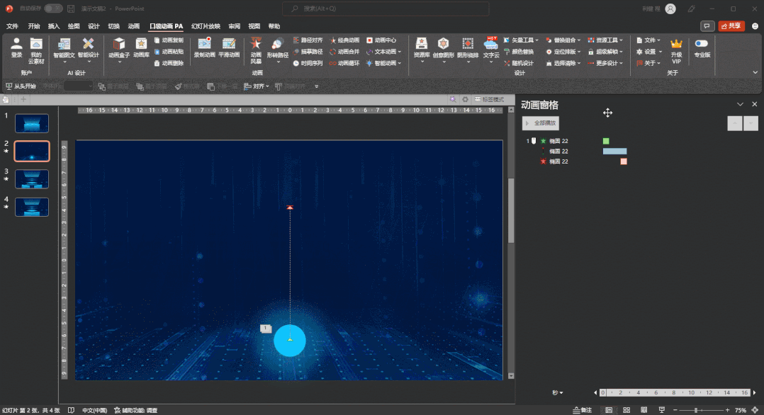 怎样制作动画幻灯片，如何制作动画幻灯片（腾讯这页PPT动画）