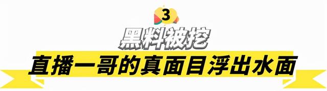 帝师真实身份，帝师真实身份斛珠夫人（帝师：“最强风水师”）