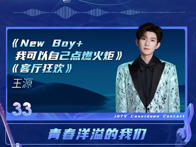 江苏卫视2022跨年节目单，江苏卫视2022跨年节目单关于农事词语（江苏卫视跨年演唱会节目单）