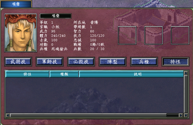 三国群英传7神兵器有什么，三国群英传7 神兵（三国群英传7：霸王再临剧本中）