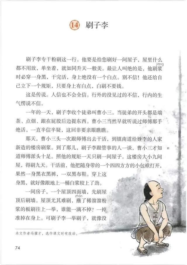 五年级下册语文书168页女鬼，五年级下册语文书168页女鬼是真的吗（人教版小学语文五年级下册课本）