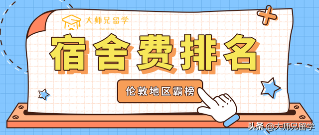 利物浦大学宿舍，西交利物浦大学宿舍条件怎么样—宿舍图片内景（热门申请院校，谁的宿舍费最贵）