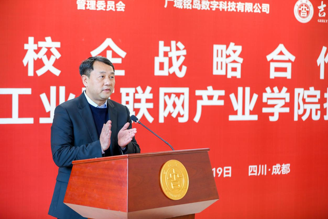 北京吉利大学是几本，北京吉利大学是几本学校（四川首家工业互联网产业学院落户吉利学院）