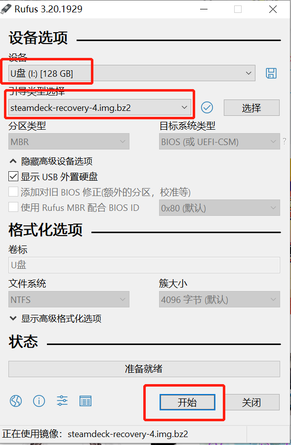 如何删除系统启动项，怎么删除开机系统启动项（SteamDeck做固态硬盘双系统教程）