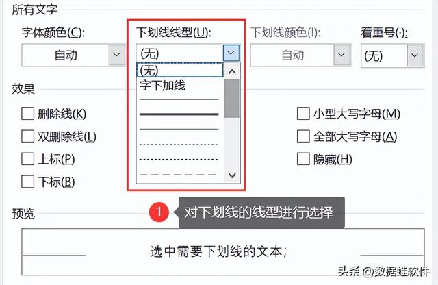word下划线怎么打出来，word下划线怎么打出来的（速速get这5个实用方法）