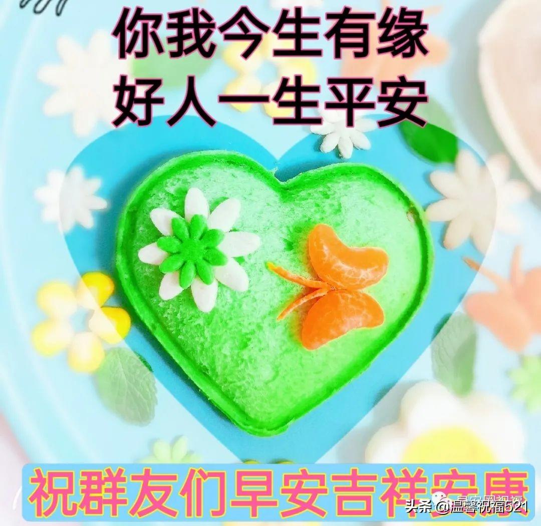 表达友谊的暖心短句，表达友谊的暖心短句婚外情（5月13日周五暖心早安祝福语图带字推荐）