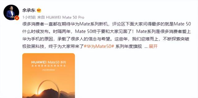 荣耀50什么时候升级鸿蒙系统（华为mate50发布时间公布）