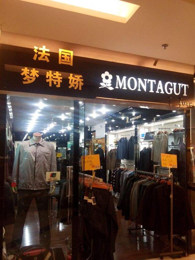 梦特娇属于什么档次，梦特娇男鞋什么档次的（售价高达千元的“奢侈品”梦特娇怎么销声匿迹了）