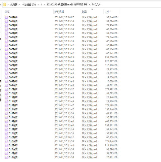 word制作精美封面，word封面文件