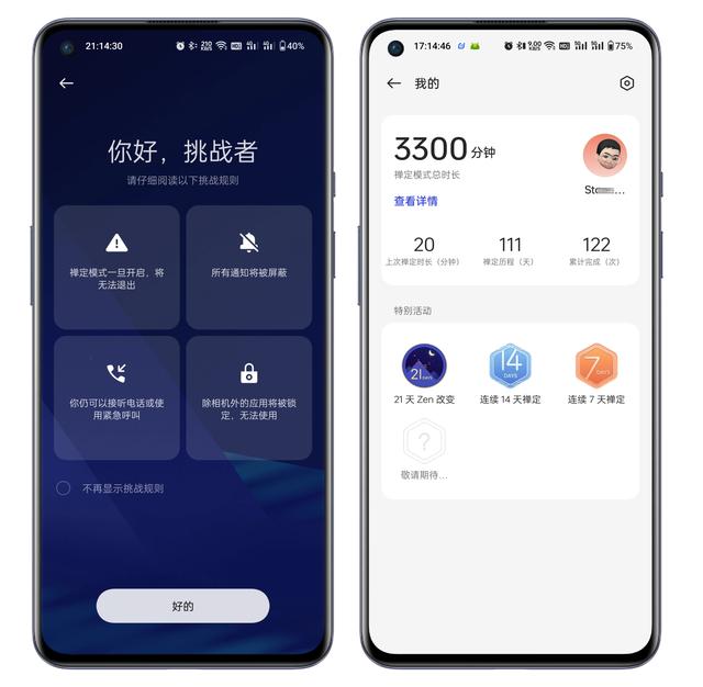 四个方法戒掉手机，我消失一个月做了3种尝试