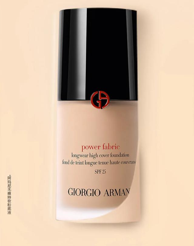 阿玛尼权利粉底液,阿玛尼权利粉底液色号(蓝标大师\u0026红标权力粉底液) 阿玛尼权利粉底液,阿玛尼权利粉底液色号(蓝标大师\u0026红标权力粉底液)