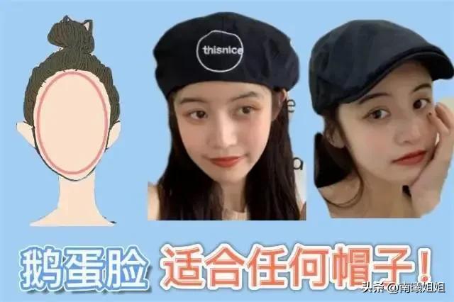 头大脸大适合戴什么帽子，脸大女性适合戴什么帽子（为何你戴“帽子”显脸大还不好看）