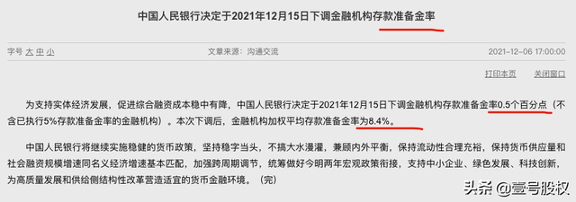 降准有什么影响，降准是什么意思有什么影响（一文带你看懂降准逻辑）
