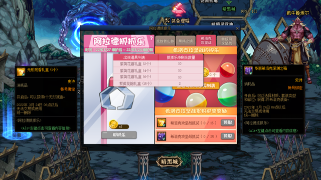 dnf仓库升级，DNF仓库如何升级（DNF：1.27版本活动更新）