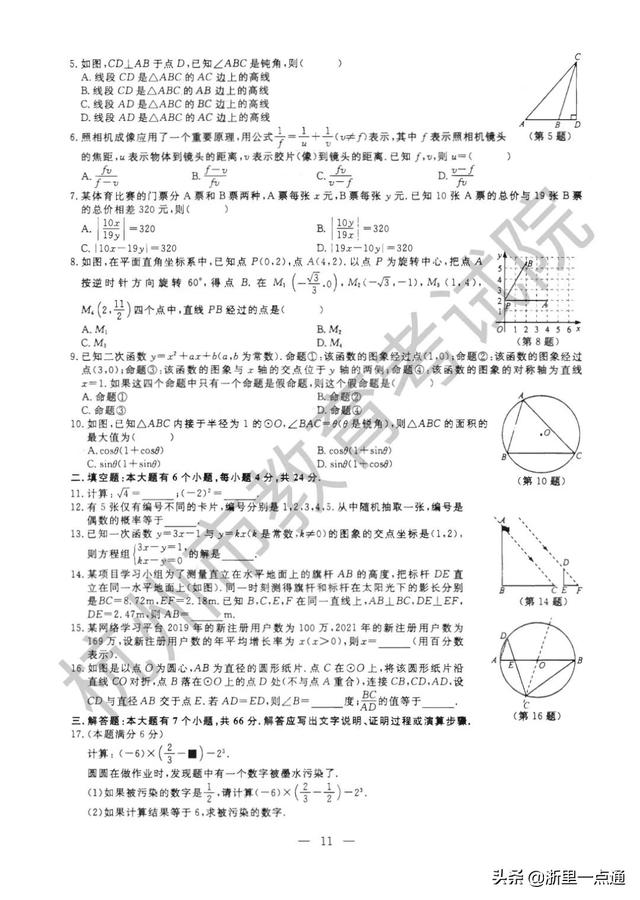 杭州教育考试院地址，杭州教育考试院授权的自考正版教材购买渠道是哪个（2022年杭州中考语文、数学、英语试题+答案揭晓）