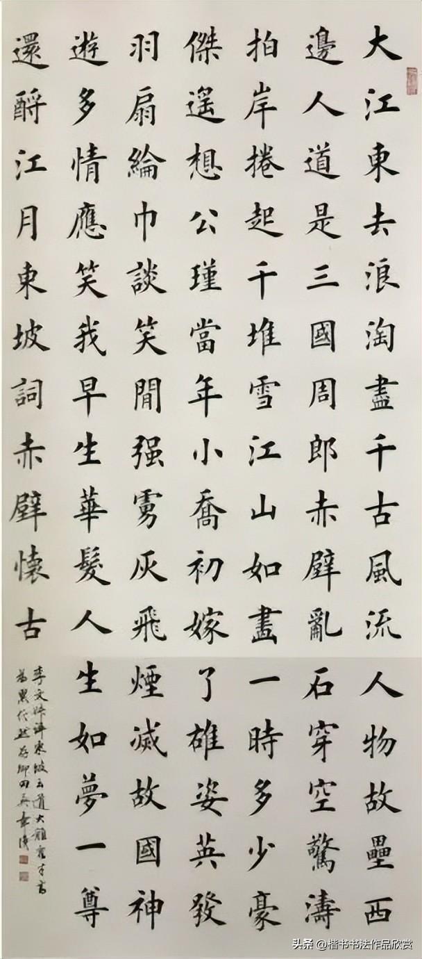 毛笔字作品有哪些，毛笔字作品欣赏图片（田英章毛笔楷书欣赏）