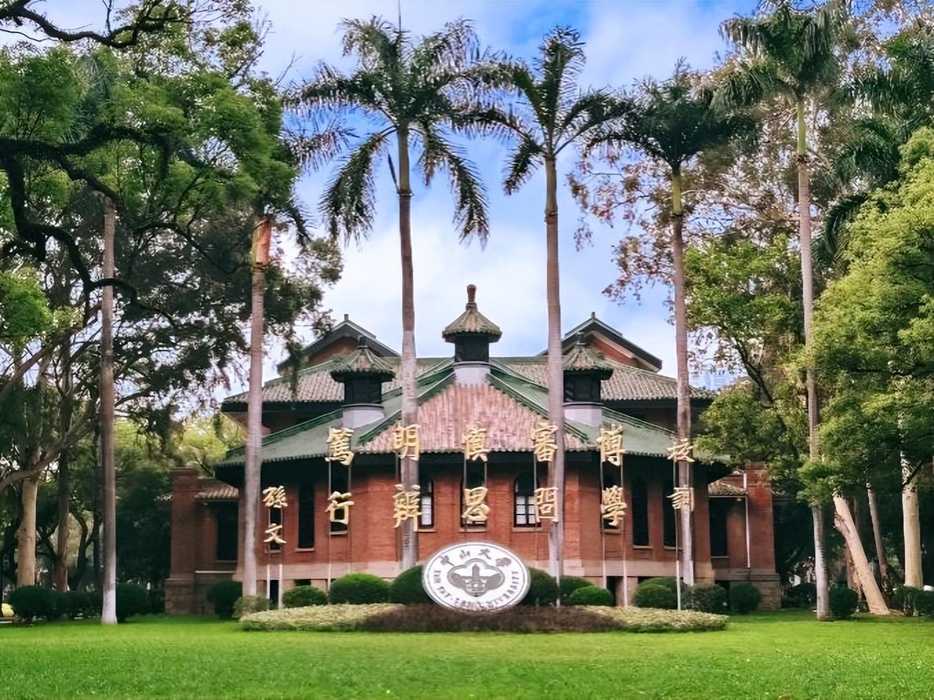 中山大学博济（骄傲）