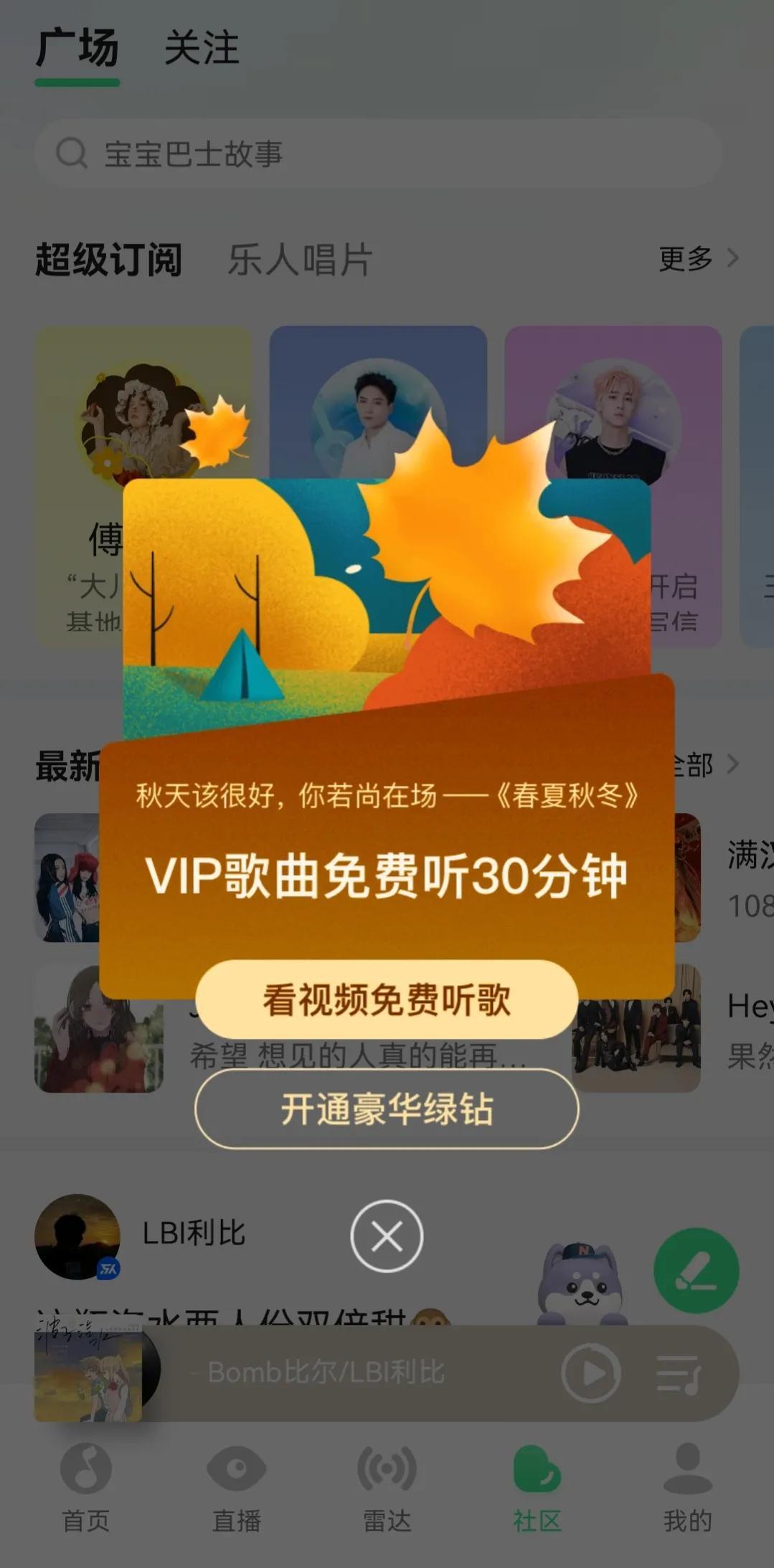 朋友圈广告怎么彻底关闭（关闭微信朋友圈广告的方法）
