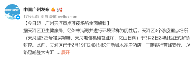 全国唯一一个没有疫情的城市，中国唯一没有疫情的省是哪个（上海第一，广州第二）