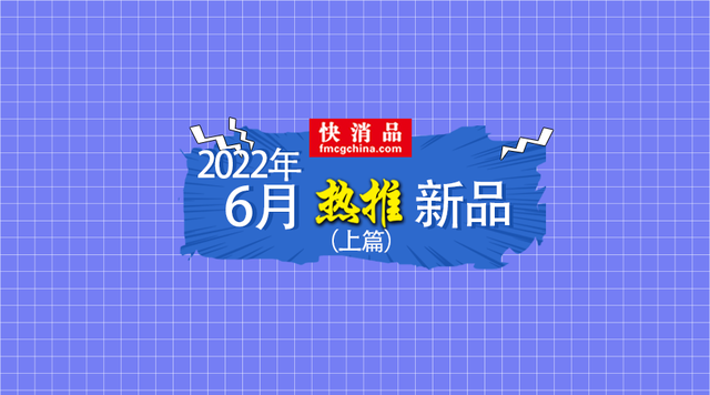 又香又好用的发膜推荐，2022年6月热推快消新品榜