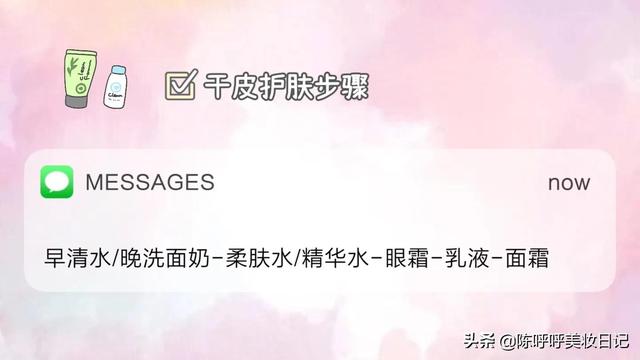 正确护肤的方法和步骤，学会正确护肤顺序