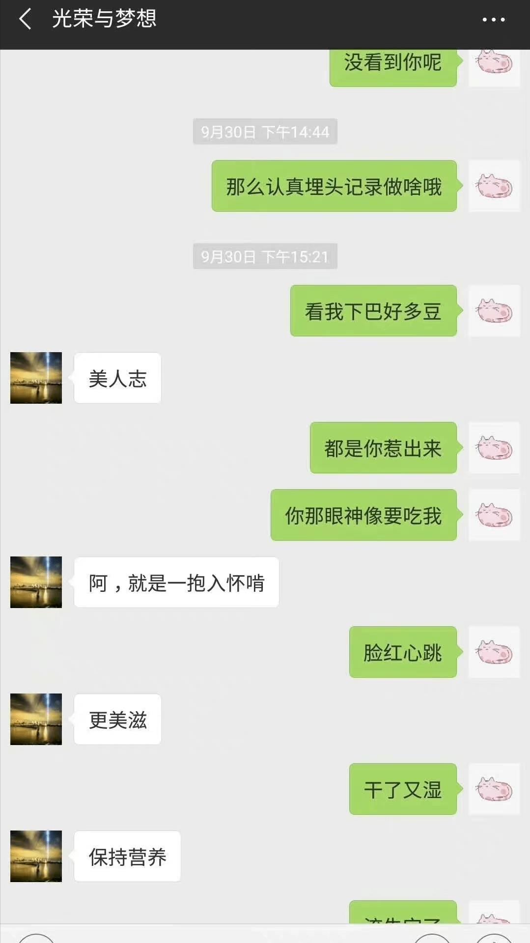 涉外秘书（涉不雅聊天干部男为杨姓）