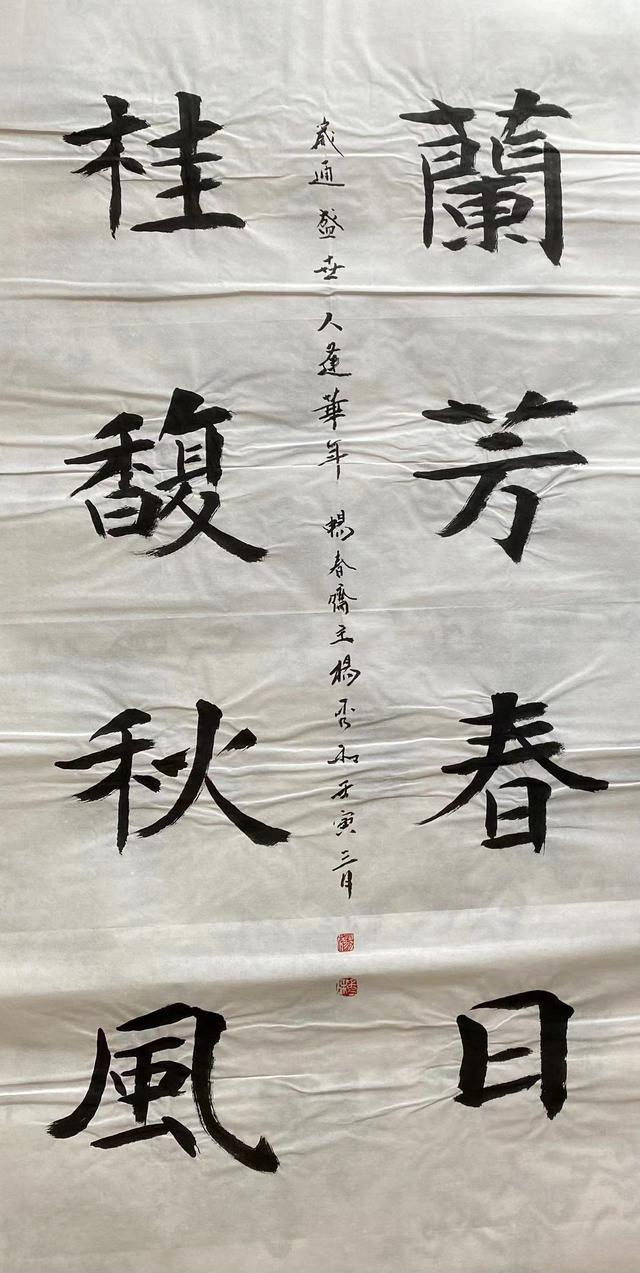 姓杨的历史名人，最全姓杨的名人（中国书画院院士、书法家畅春斋主杨秀和谈杨姓的历史——人才辈出）