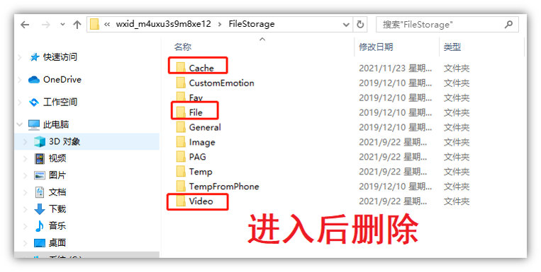 微信文件在哪(微信保存的文件去哪里了)