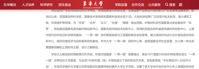 北京服装学院是一本吗，世界上最好的服装设计学校（清美、北京服装学院、东华大学的服装专业）