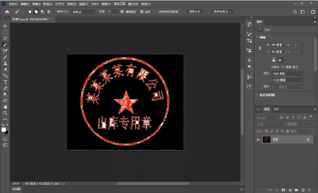抠章用什么软件，有什么软件可以把章抠出来（小白都会用的一键抠章）